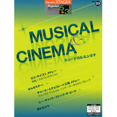 STAGEA Popular series
